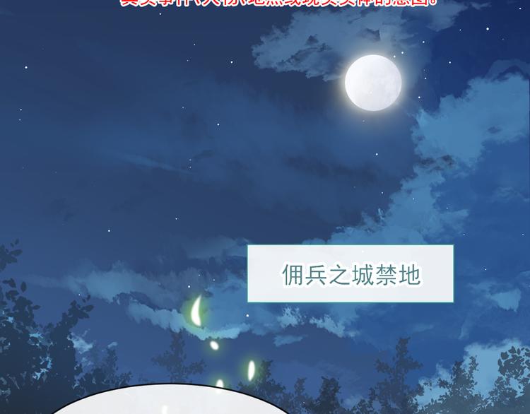 魔神的新娘韩漫全集-020 心神摇曳无删减无遮挡章节图片 