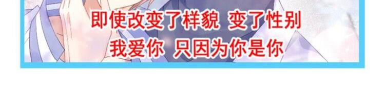魔神的新娘韩漫全集-020 心神摇曳无删减无遮挡章节图片 