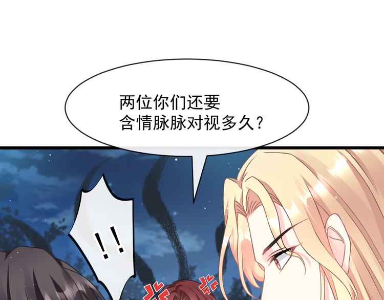 魔神的新娘韩漫全集-021 喜欢你无删减无遮挡章节图片 