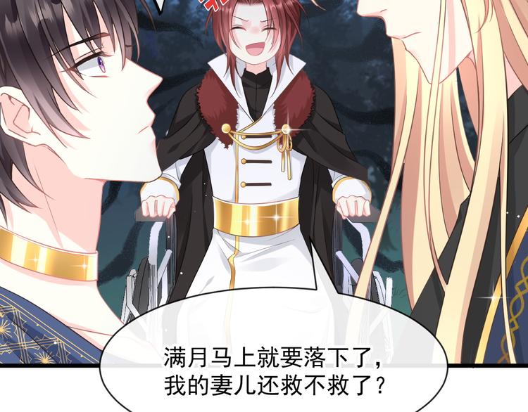 魔神的新娘韩漫全集-021 喜欢你无删减无遮挡章节图片 