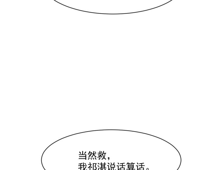 魔神的新娘韩漫全集-021 喜欢你无删减无遮挡章节图片 