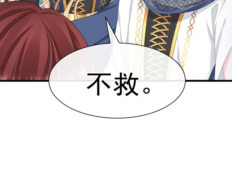 魔神的新娘韩漫全集-021 喜欢你无删减无遮挡章节图片 