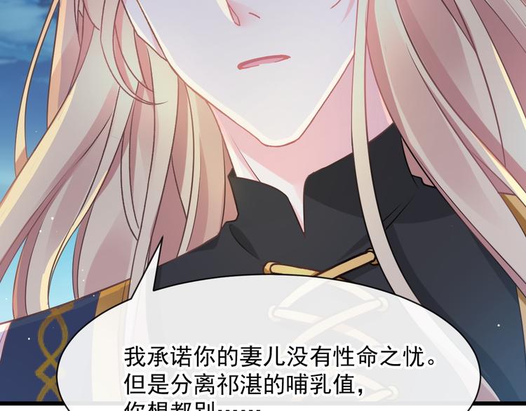 魔神的新娘韩漫全集-021 喜欢你无删减无遮挡章节图片 