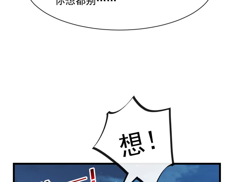 魔神的新娘韩漫全集-021 喜欢你无删减无遮挡章节图片 
