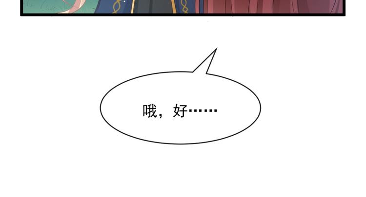 魔神的新娘韩漫全集-021 喜欢你无删减无遮挡章节图片 