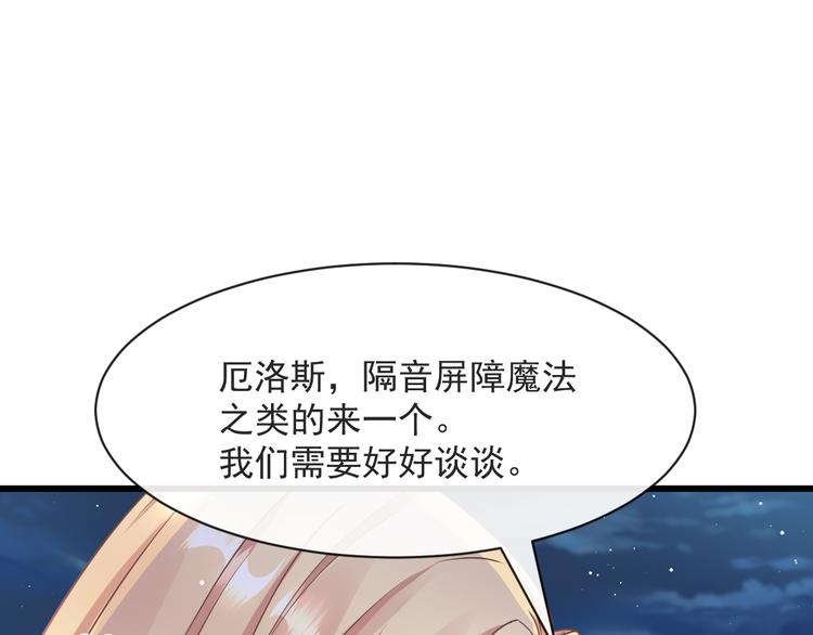 魔神的新娘韩漫全集-021 喜欢你无删减无遮挡章节图片 