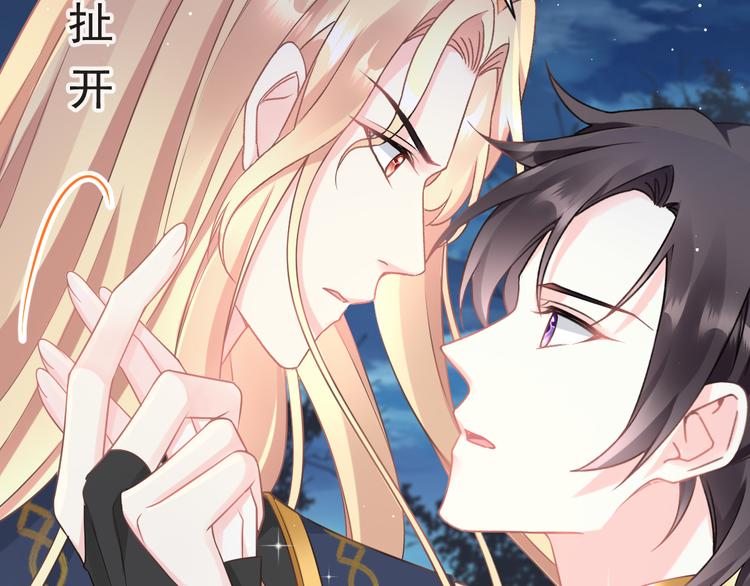 魔神的新娘韩漫全集-021 喜欢你无删减无遮挡章节图片 