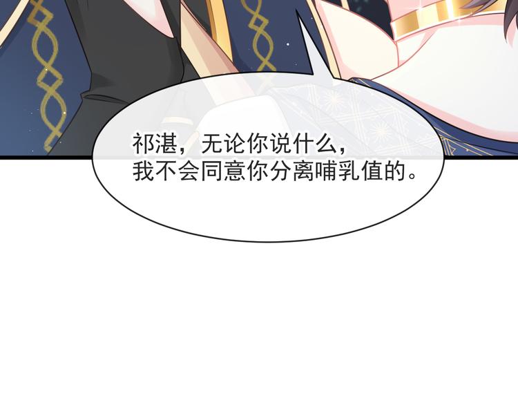 魔神的新娘韩漫全集-021 喜欢你无删减无遮挡章节图片 