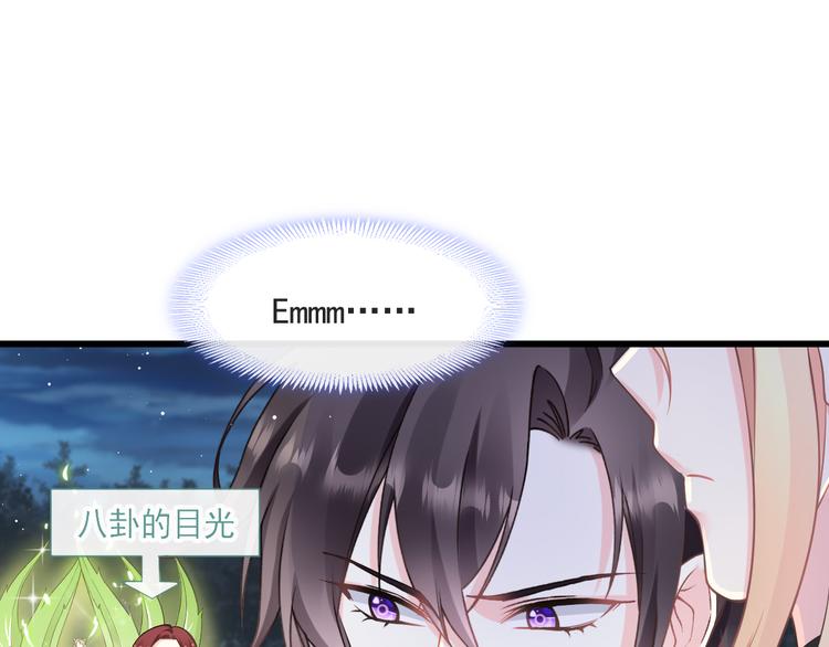 魔神的新娘韩漫全集-021 喜欢你无删减无遮挡章节图片 