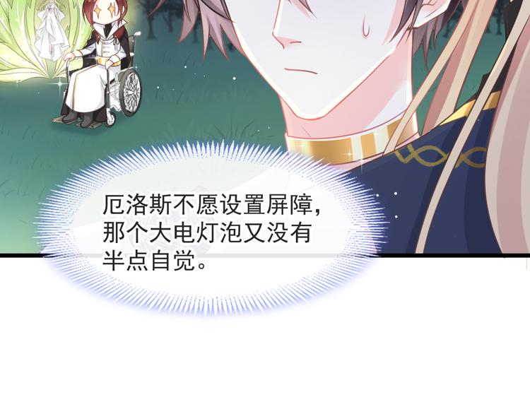 魔神的新娘韩漫全集-021 喜欢你无删减无遮挡章节图片 