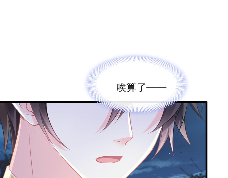 魔神的新娘韩漫全集-021 喜欢你无删减无遮挡章节图片 