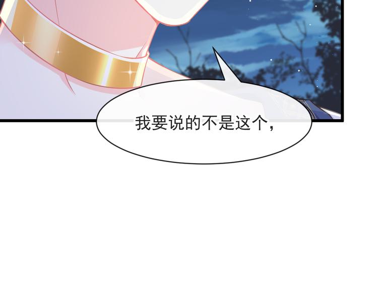 魔神的新娘韩漫全集-021 喜欢你无删减无遮挡章节图片 