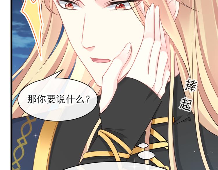 魔神的新娘韩漫全集-021 喜欢你无删减无遮挡章节图片 