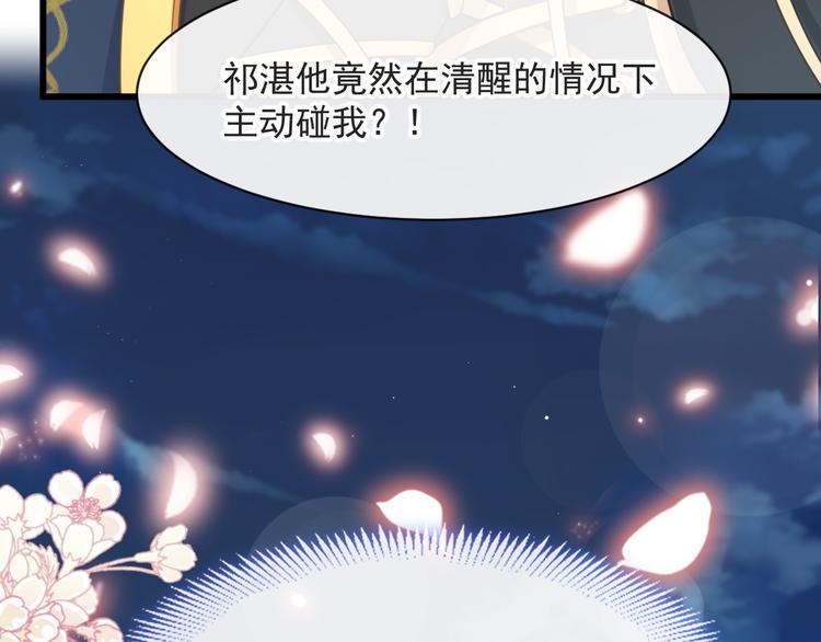 魔神的新娘韩漫全集-021 喜欢你无删减无遮挡章节图片 