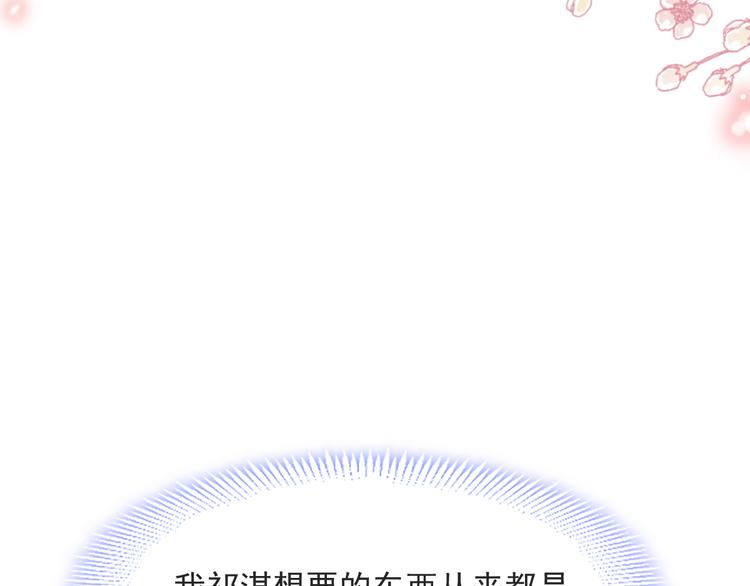 魔神的新娘韩漫全集-021 喜欢你无删减无遮挡章节图片 