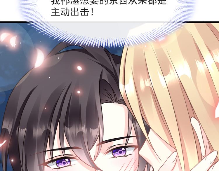 魔神的新娘韩漫全集-021 喜欢你无删减无遮挡章节图片 