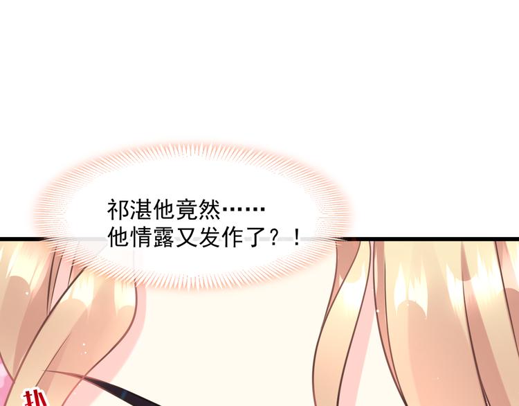 魔神的新娘韩漫全集-021 喜欢你无删减无遮挡章节图片 