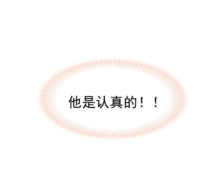 魔神的新娘韩漫全集-021 喜欢你无删减无遮挡章节图片 