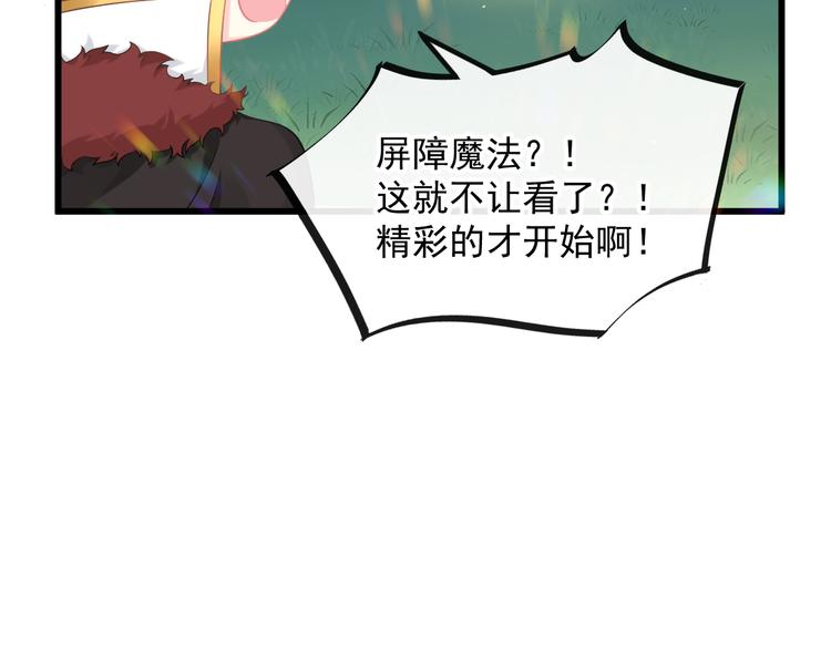 魔神的新娘韩漫全集-021 喜欢你无删减无遮挡章节图片 