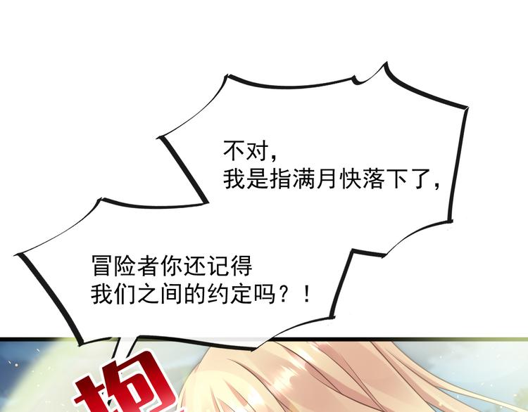 魔神的新娘韩漫全集-021 喜欢你无删减无遮挡章节图片 