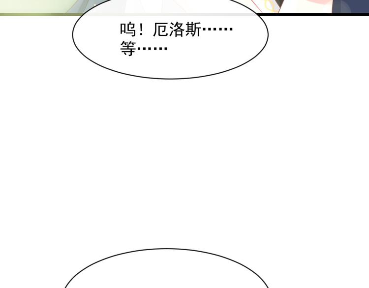 魔神的新娘韩漫全集-021 喜欢你无删减无遮挡章节图片 