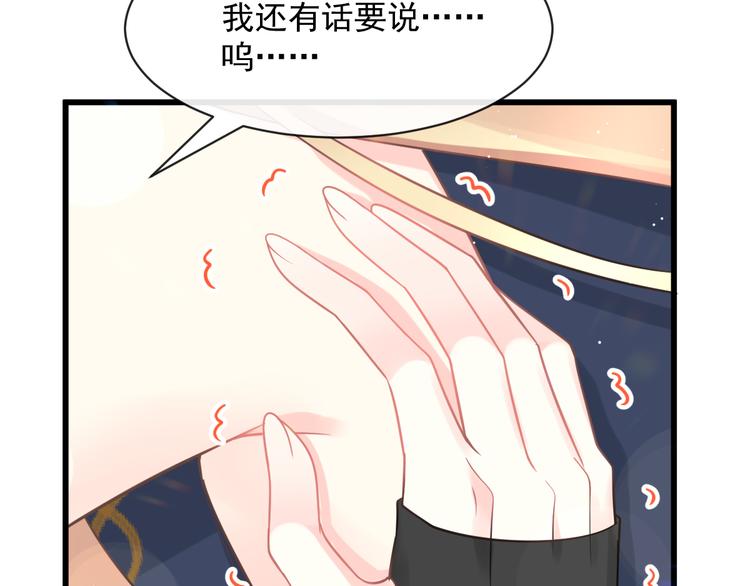 魔神的新娘韩漫全集-021 喜欢你无删减无遮挡章节图片 