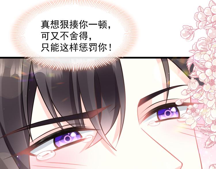 魔神的新娘韩漫全集-021 喜欢你无删减无遮挡章节图片 