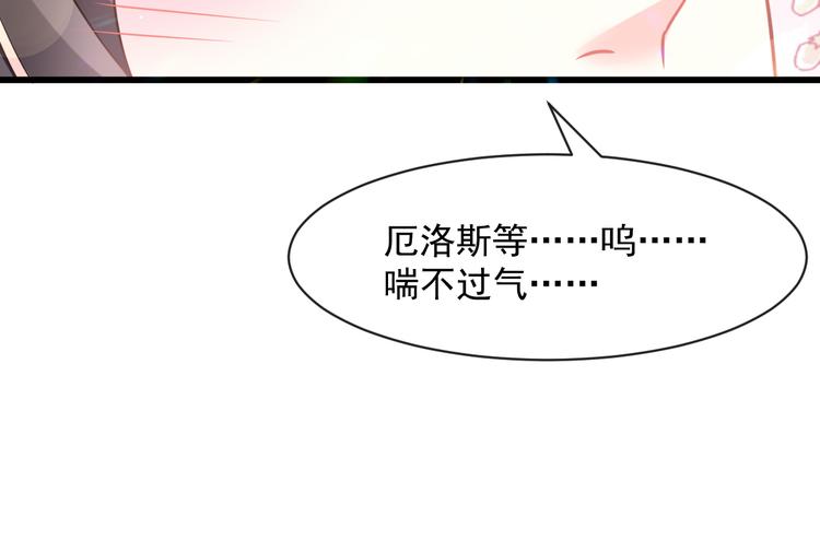 魔神的新娘韩漫全集-021 喜欢你无删减无遮挡章节图片 
