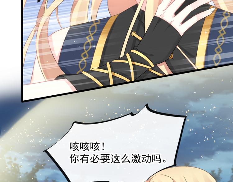 魔神的新娘韩漫全集-021 喜欢你无删减无遮挡章节图片 