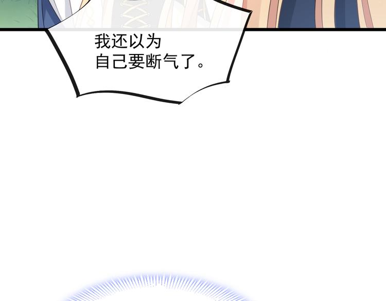 魔神的新娘韩漫全集-021 喜欢你无删减无遮挡章节图片 