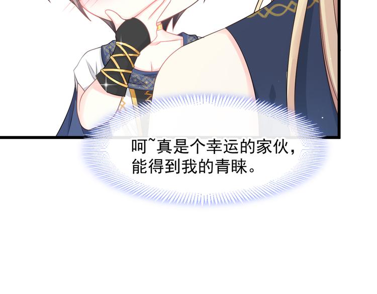 魔神的新娘韩漫全集-021 喜欢你无删减无遮挡章节图片 