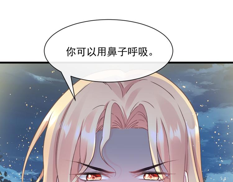 魔神的新娘韩漫全集-021 喜欢你无删减无遮挡章节图片 