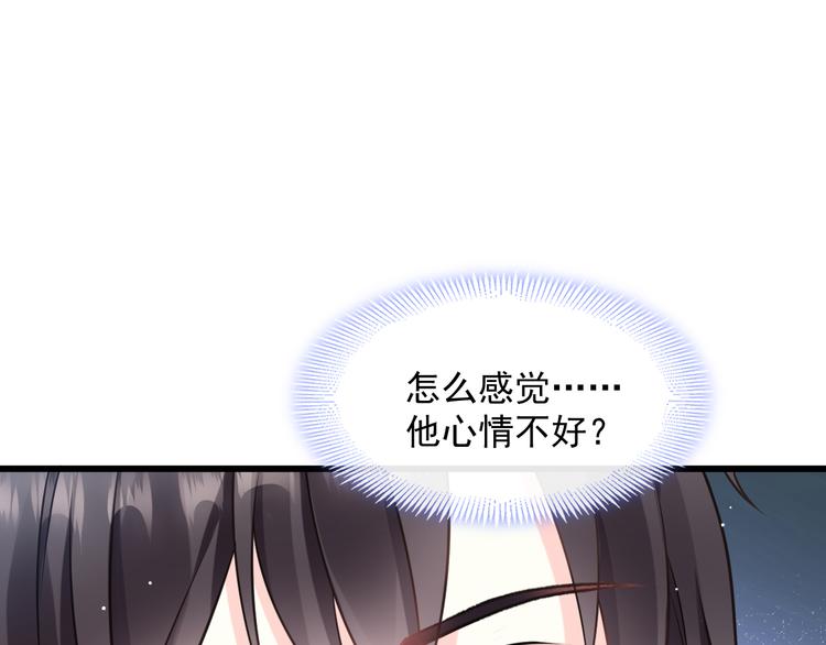 魔神的新娘韩漫全集-021 喜欢你无删减无遮挡章节图片 
