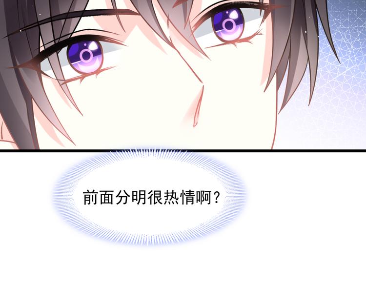 魔神的新娘韩漫全集-021 喜欢你无删减无遮挡章节图片 