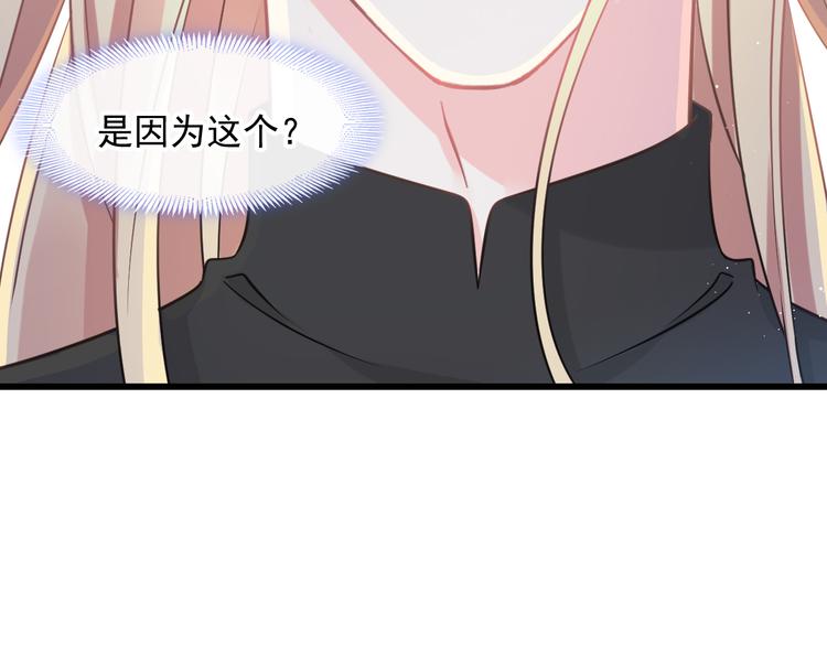 魔神的新娘韩漫全集-021 喜欢你无删减无遮挡章节图片 