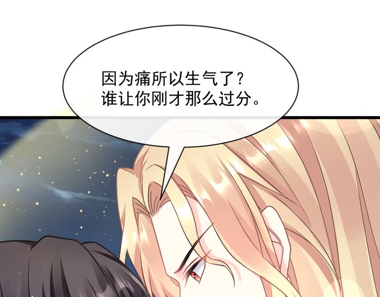 魔神的新娘韩漫全集-021 喜欢你无删减无遮挡章节图片 