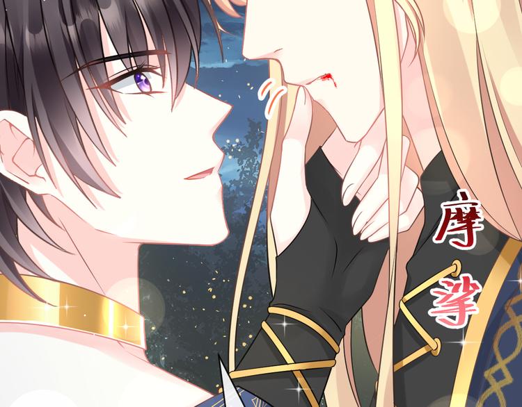 魔神的新娘韩漫全集-021 喜欢你无删减无遮挡章节图片 
