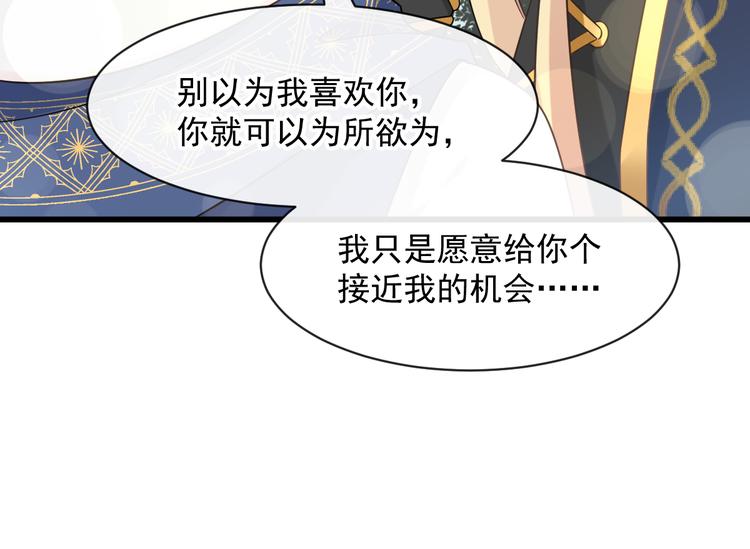 魔神的新娘韩漫全集-021 喜欢你无删减无遮挡章节图片 