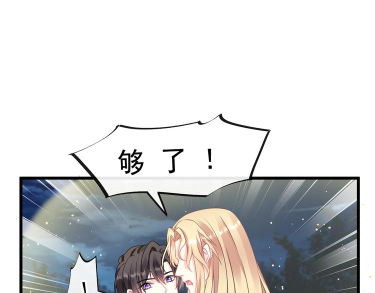 魔神的新娘韩漫全集-021 喜欢你无删减无遮挡章节图片 