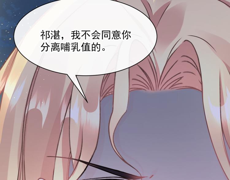 魔神的新娘韩漫全集-021 喜欢你无删减无遮挡章节图片 