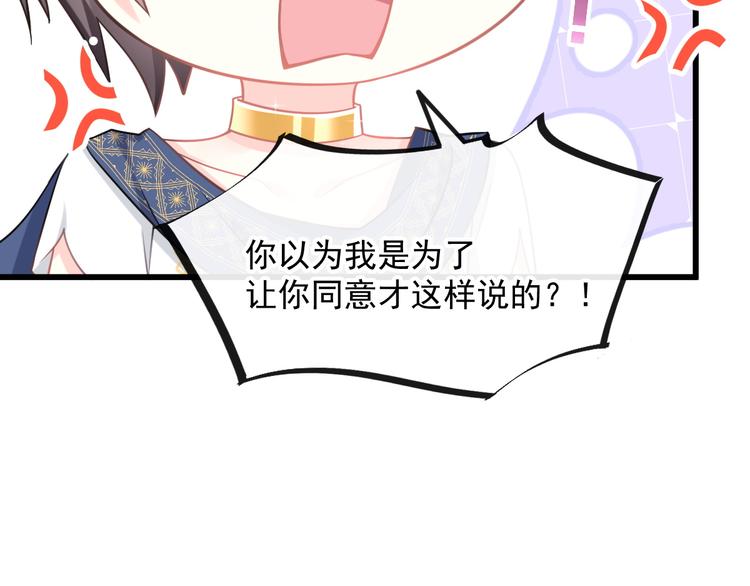 魔神的新娘韩漫全集-021 喜欢你无删减无遮挡章节图片 