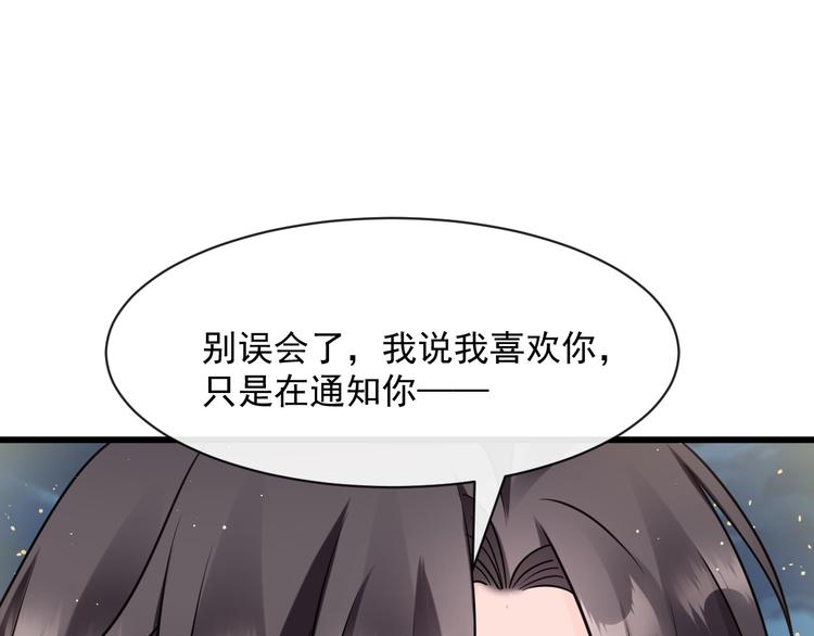 魔神的新娘韩漫全集-021 喜欢你无删减无遮挡章节图片 