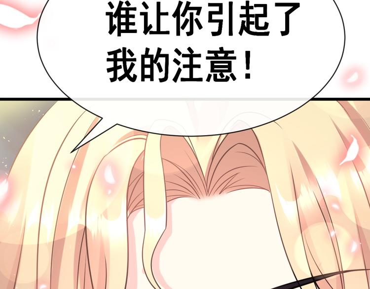 魔神的新娘韩漫全集-021 喜欢你无删减无遮挡章节图片 
