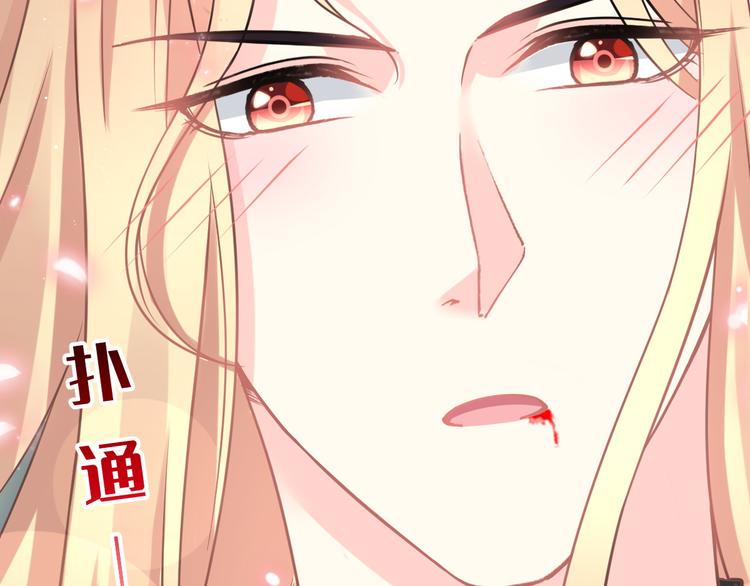 魔神的新娘韩漫全集-021 喜欢你无删减无遮挡章节图片 