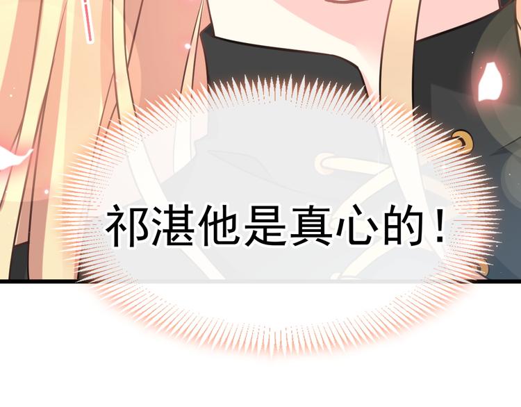 魔神的新娘韩漫全集-021 喜欢你无删减无遮挡章节图片 