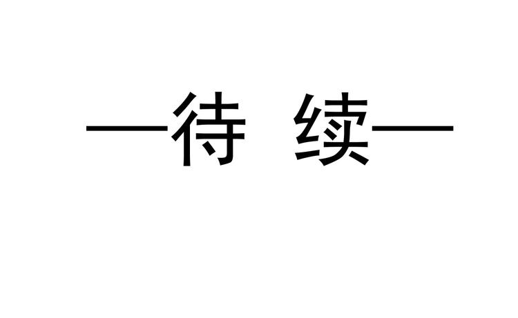 魔神的新娘韩漫全集-021 喜欢你无删减无遮挡章节图片 