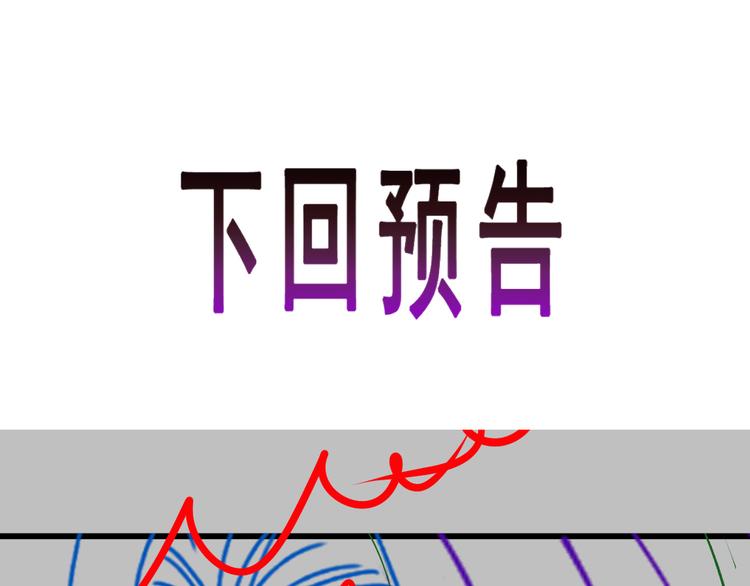 魔神的新娘韩漫全集-021 喜欢你无删减无遮挡章节图片 
