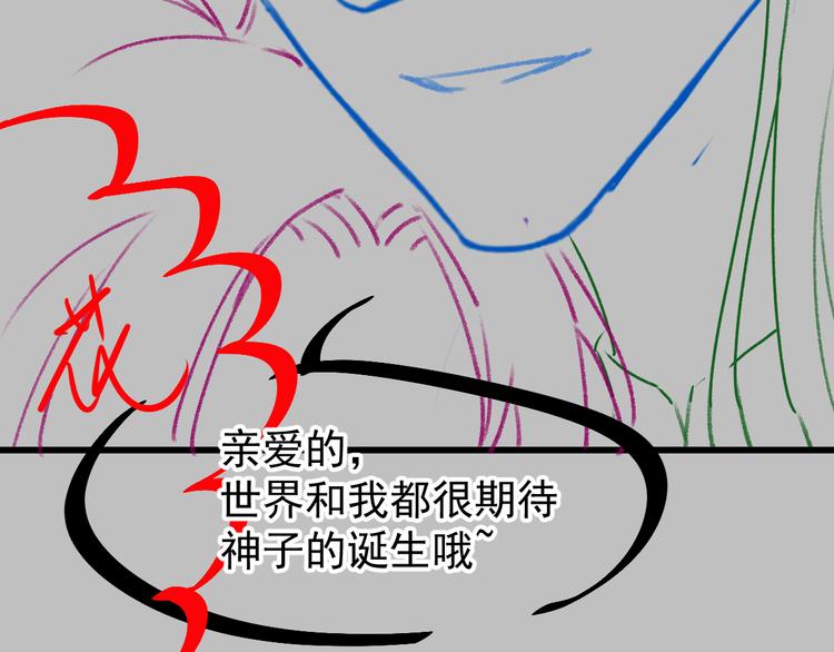 魔神的新娘韩漫全集-021 喜欢你无删减无遮挡章节图片 