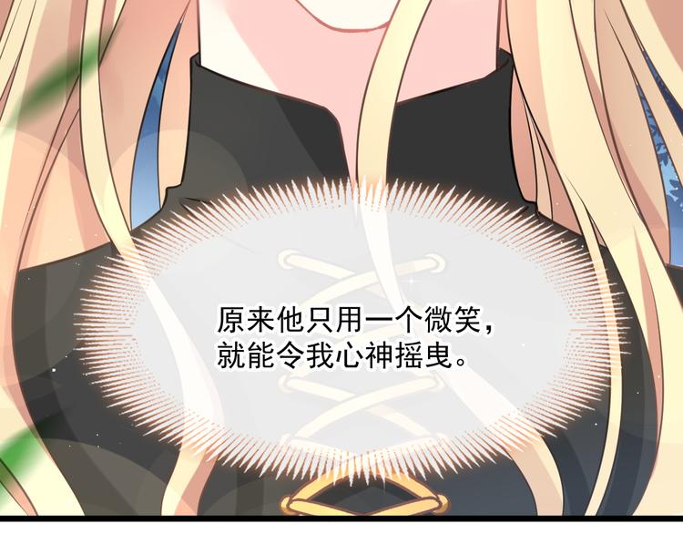 魔神的新娘韩漫全集-021 喜欢你无删减无遮挡章节图片 
