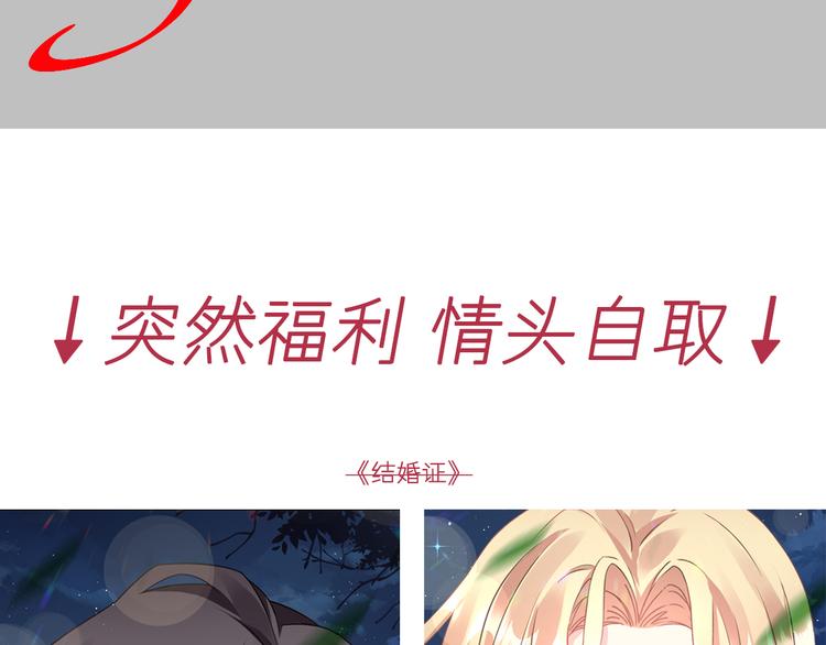 魔神的新娘韩漫全集-021 喜欢你无删减无遮挡章节图片 